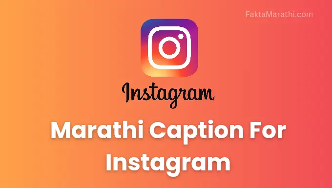 Marathi Caption For Instagram