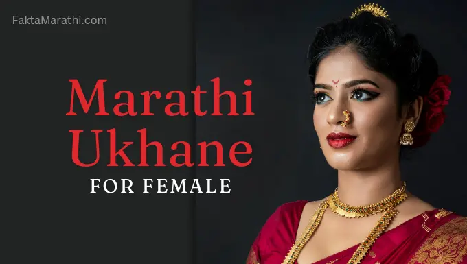 Marathi Ukhane for female